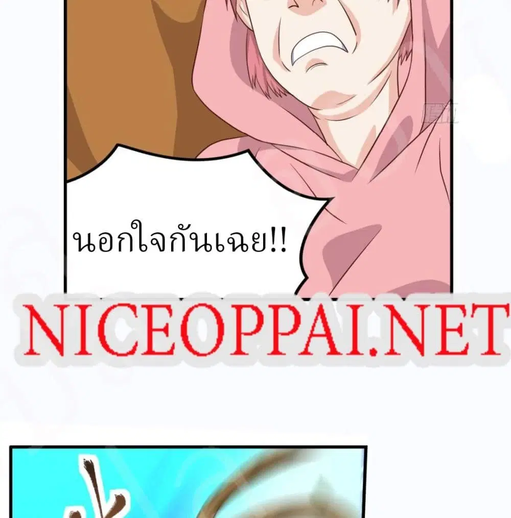 Player Reborn ตอนที่ 157 หน้า 6