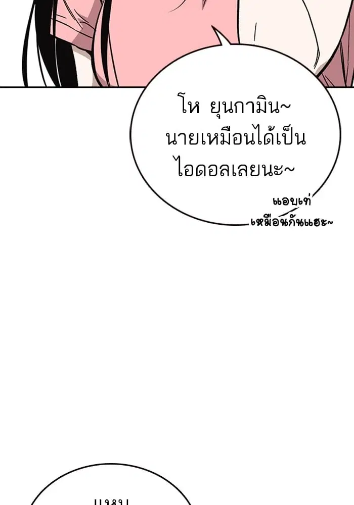 Study Group ตอนที่ 215 หน้า 7