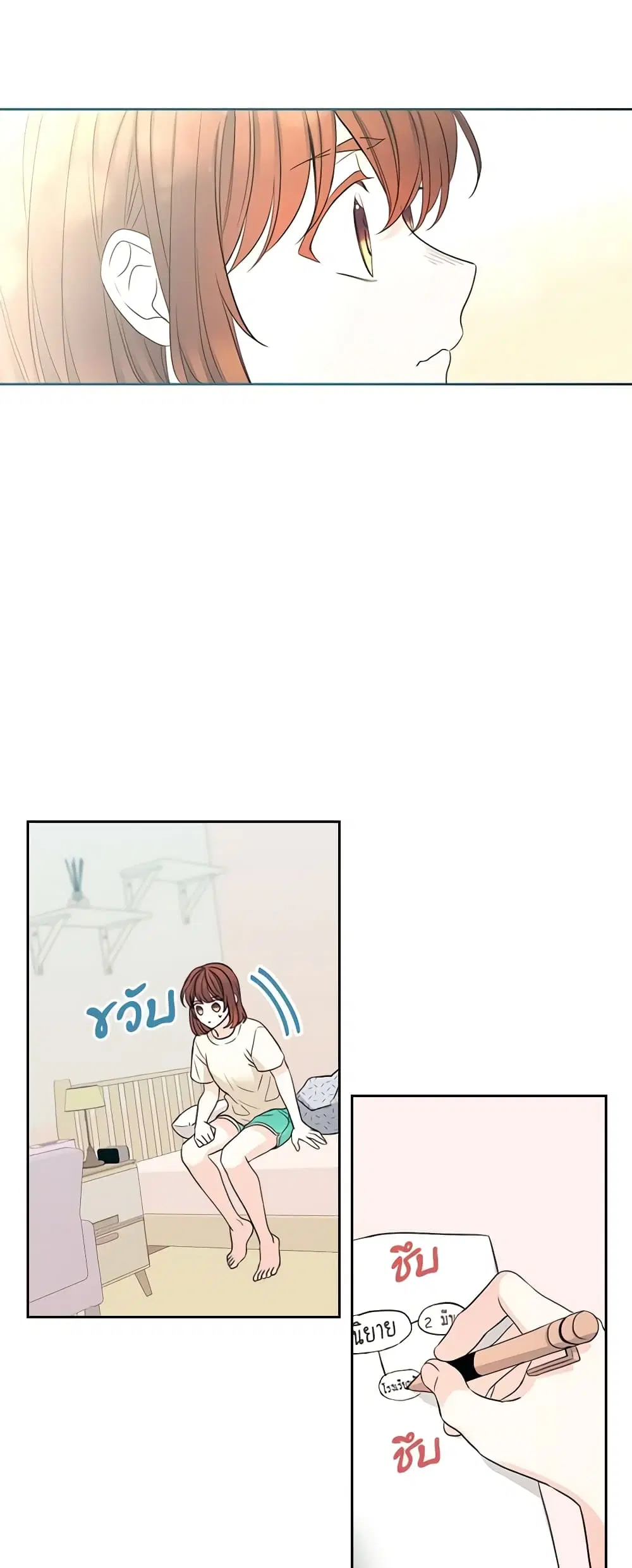 My Life as an Internet Novel ตอนที่ 115 หน้า 6