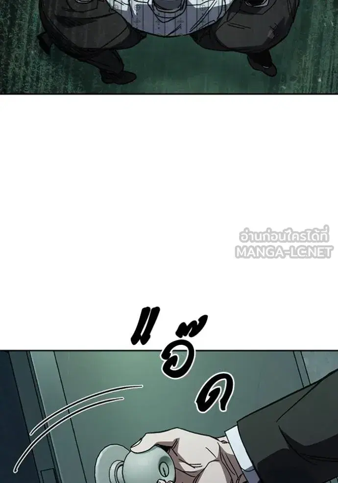 Study Group ตอนที่ 258 หน้า 78