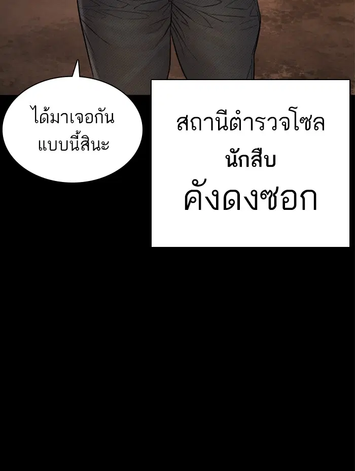How to Fight ตอนที่ 131 หน้า 53