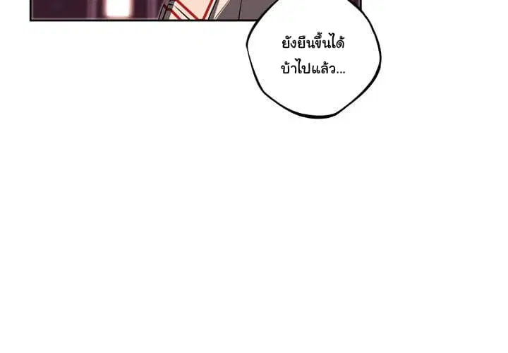 SuperNova ตอนที่ 64 หน้า 4