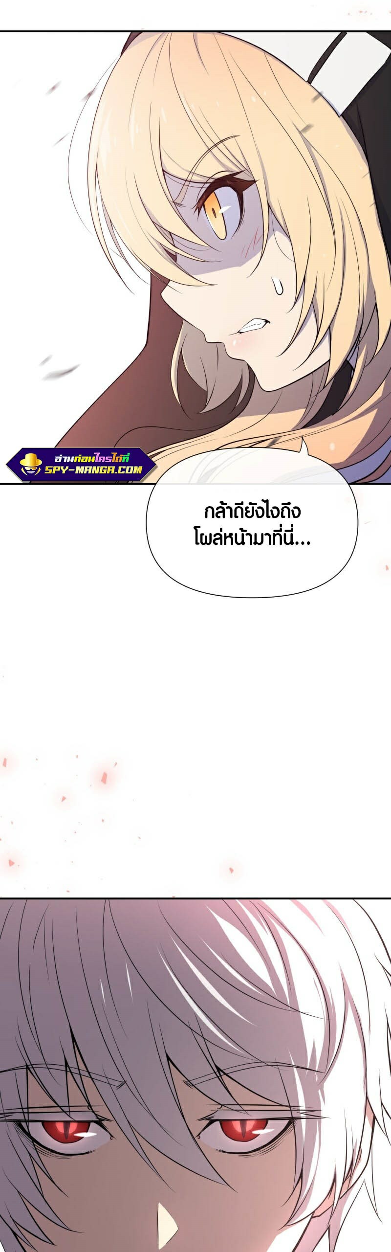 Retired Demon King จอมมารผู้ปลดเกษียณ ตอนที่ 3 หน้า 9