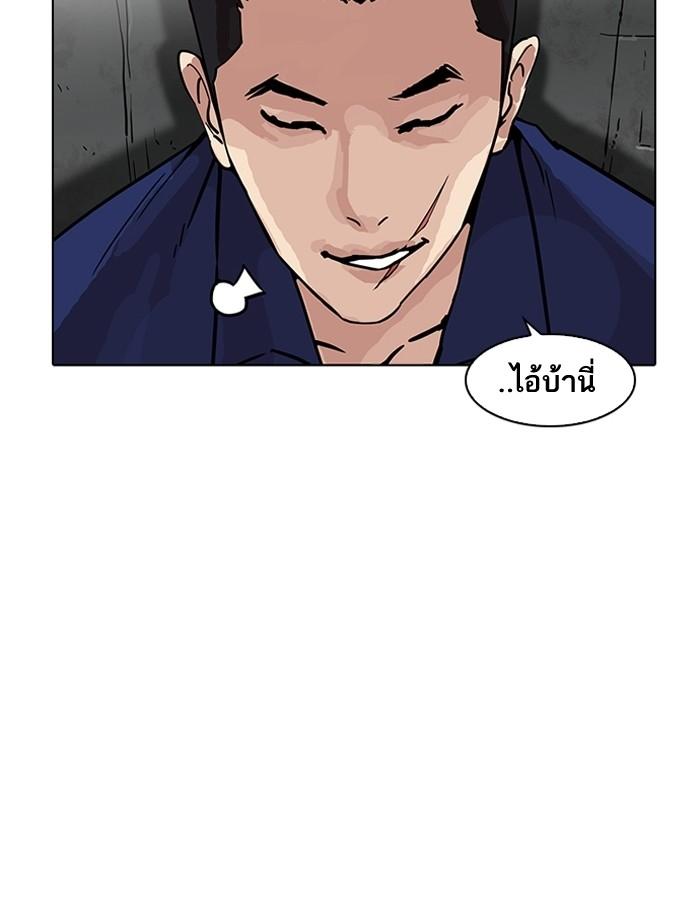 Lookism ตอนที่ 185 หน้า 133