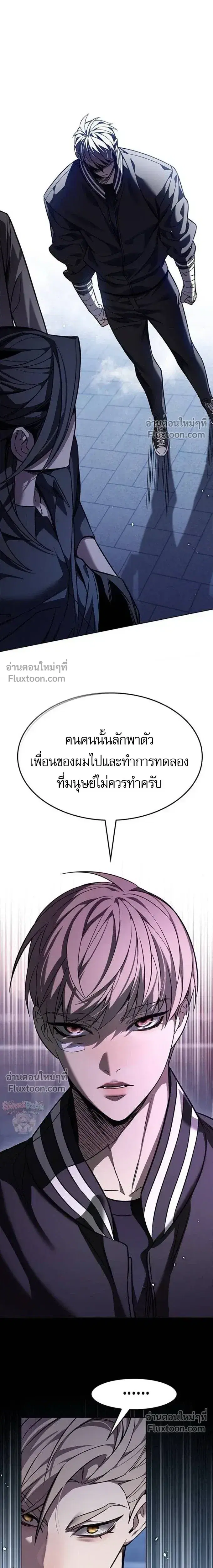 Eleceed ตอนที่ 397 หน้า 6