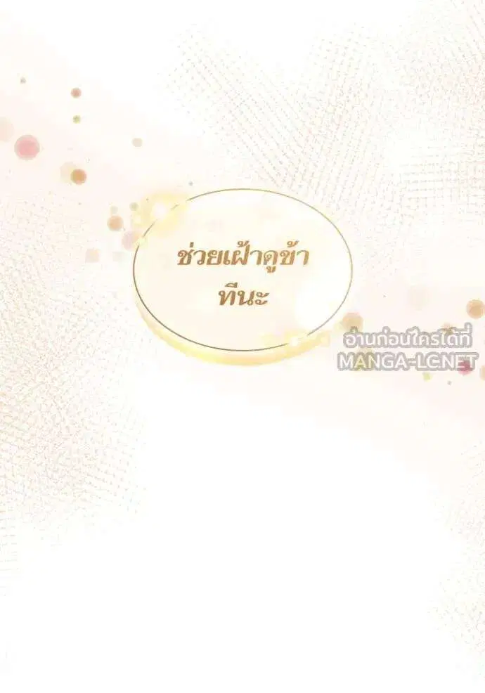 Sister I Am the Queen in This Life ตอนที่ 157 หน้า 152