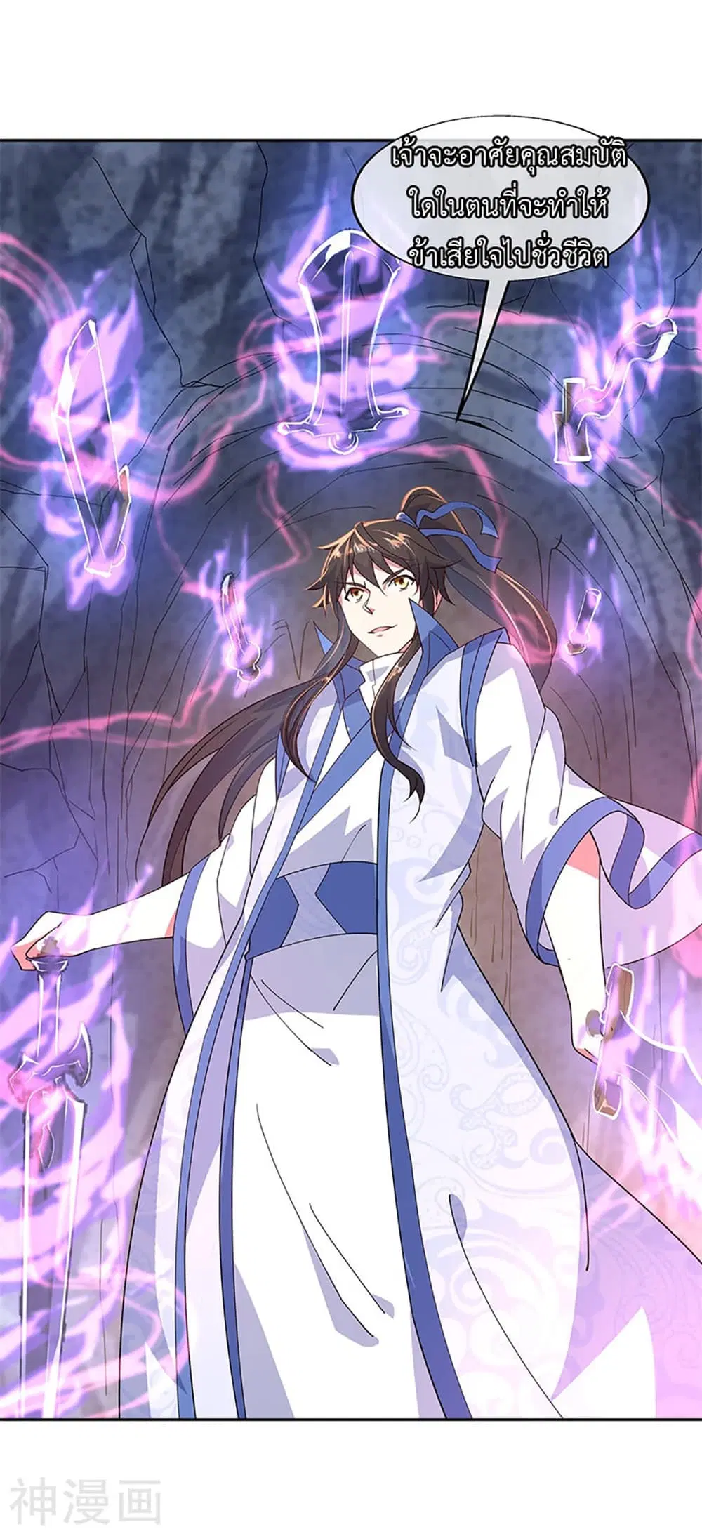 Peerless Battle Spirit (Tian Cang Zi Dongman) ตอนที่ 138 หน้า 24