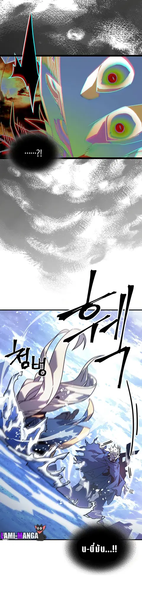 A Returner’s Magic Should Be Special ตอนที่ 222 หน้า 20
