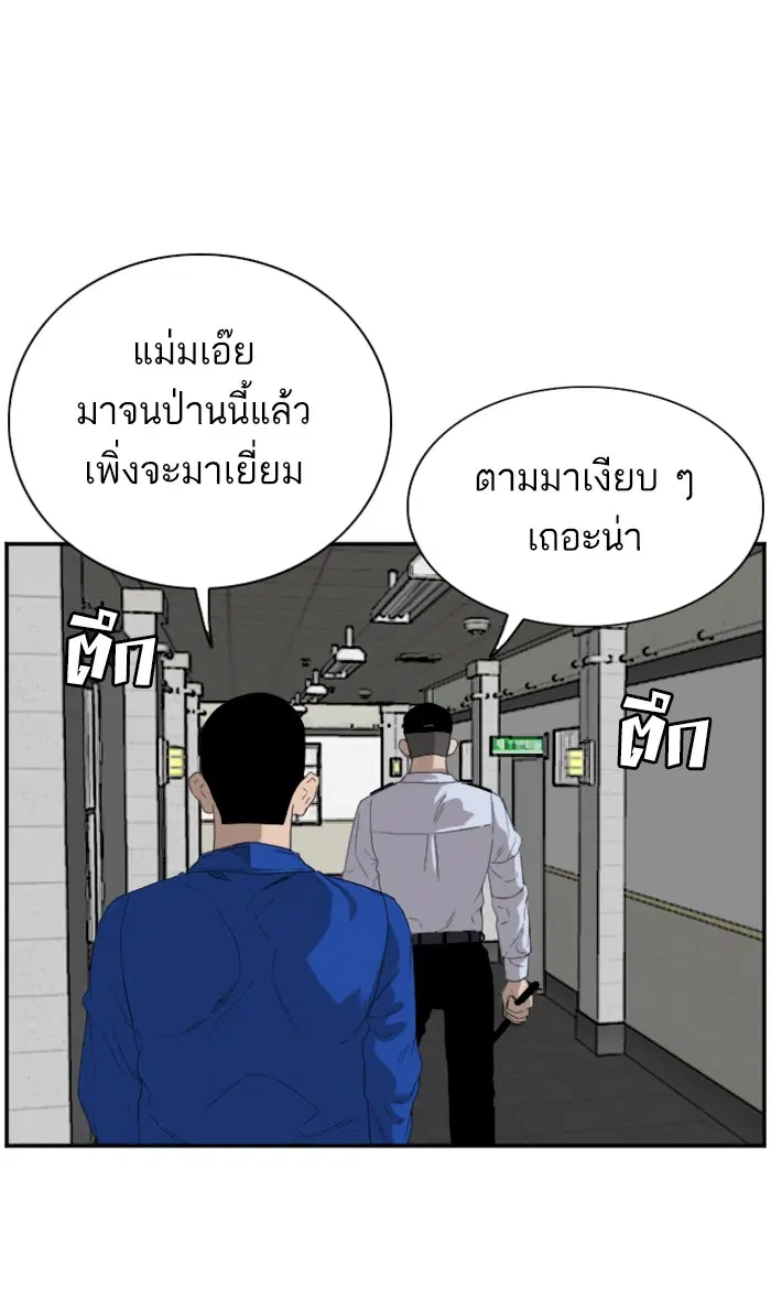 Bad Guy ตอนที่ 65 หน้า 65