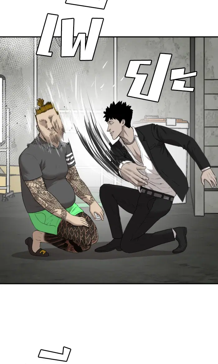 Bad Guy ตอนที่ 56 หน้า 73