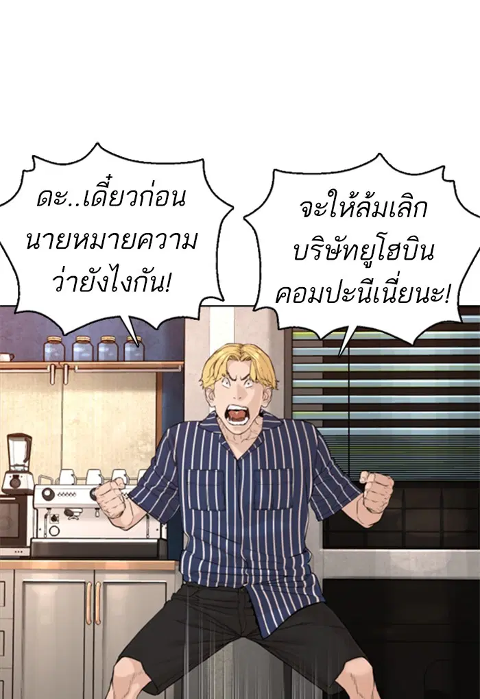 How to Fight ตอนที่ 114 หน้า 108