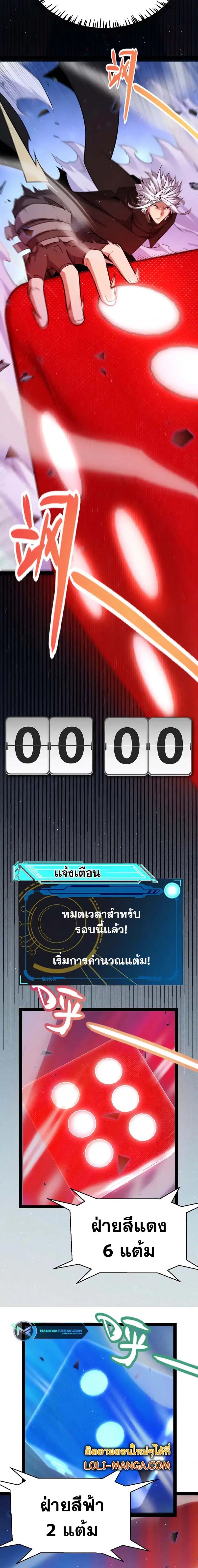 The Game That I Came From ตอนที่ 242 หน้า 5
