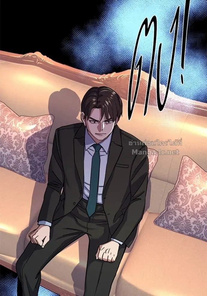 Reborn Rich ตอนที่ 59 หน้า 46