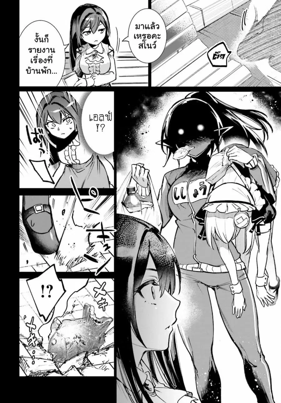 Danshi Kinsei Game Sekai de Ore ga Yarubeki Yuiitsu no Koto Yuri no Ma ni Hasamaru Otoko to Shite Tensei shite shimaimashita ตอนที่ 9 หน้า 22