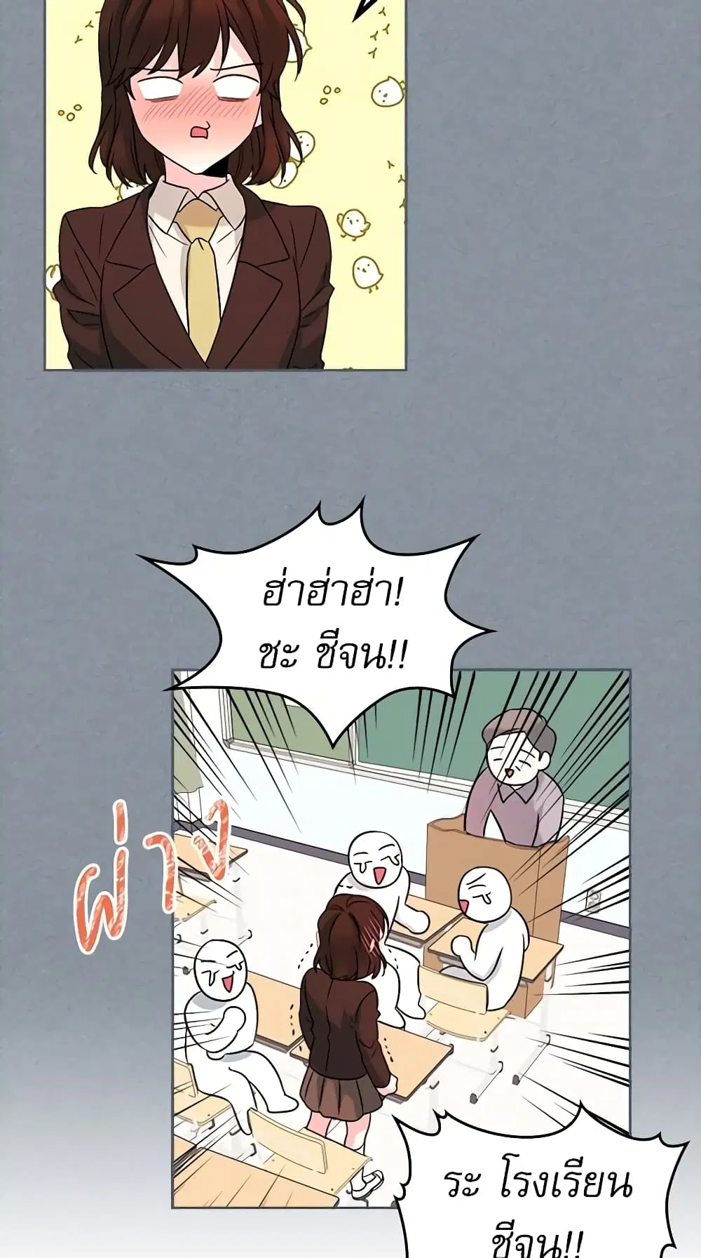 My Life as an Internet Novel ตอนที่ 2 หน้า 24