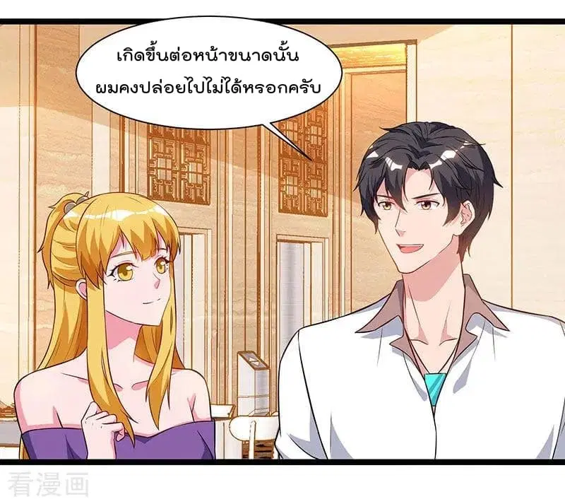 Rebirth Abandoned Less Return ตอนที่ 54 หน้า 15