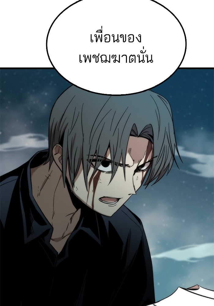Ultra Alter แอ็กรองสตรองโคตร ตอนที่ 49 หน้า 111