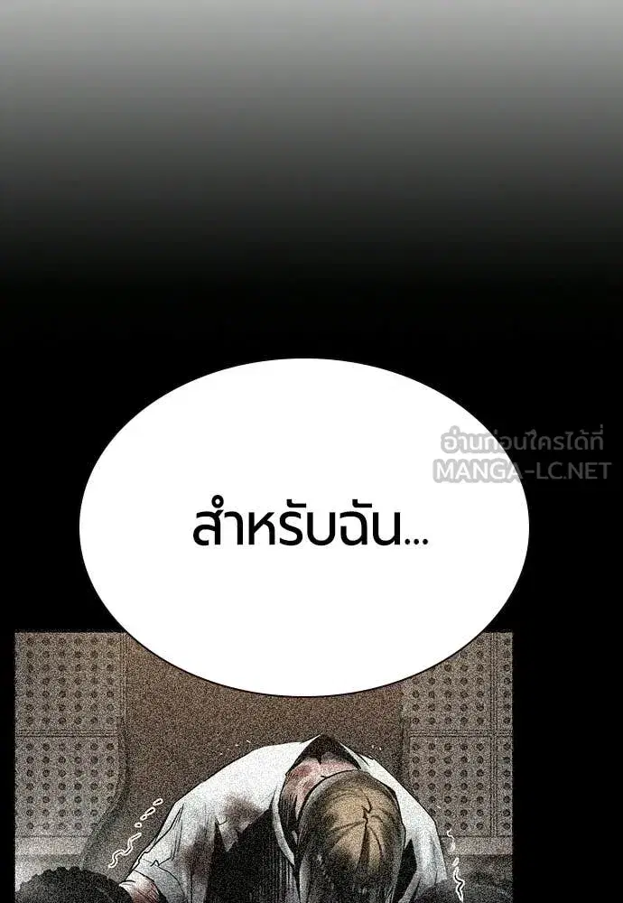 Jungle Juice ตอนที่ 180 หน้า 153
