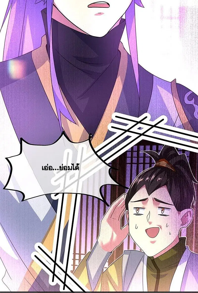 Peerless Battle Spirit ตอนที่ 423 หน้า 19