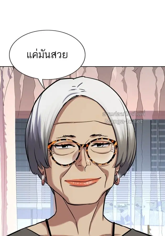 Reborn Rich ตอนที่ 117 หน้า 108