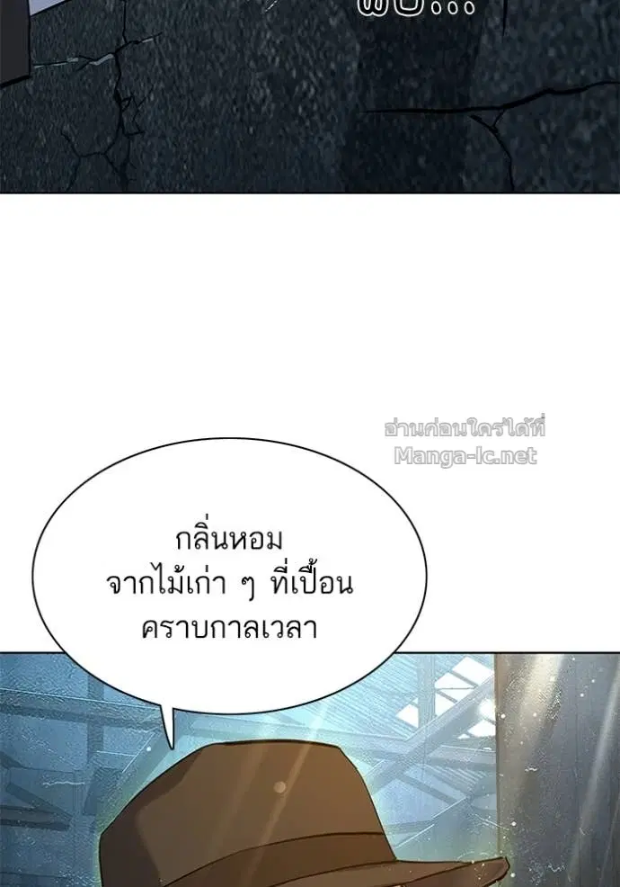 Reborn Rich ตอนที่ 190 หน้า 65