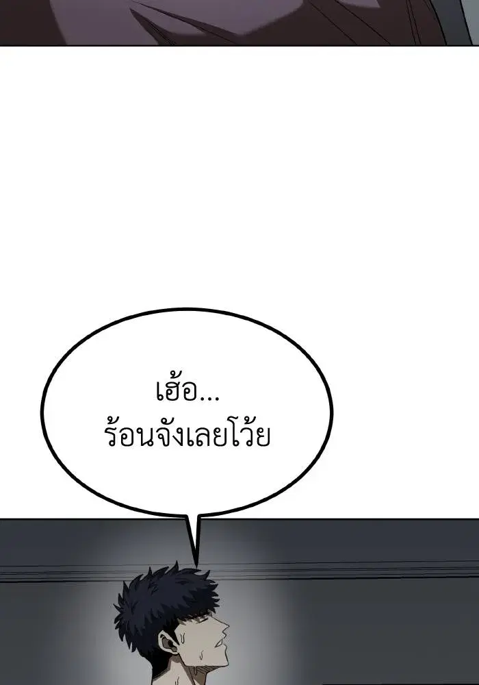 King of the Octagon ตอนที่ 66 หน้า 20