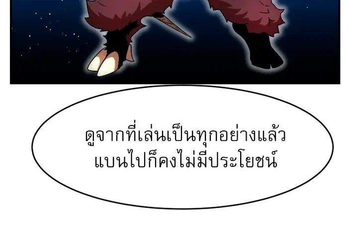 Double Click ตอนที่ 69 หน้า 59