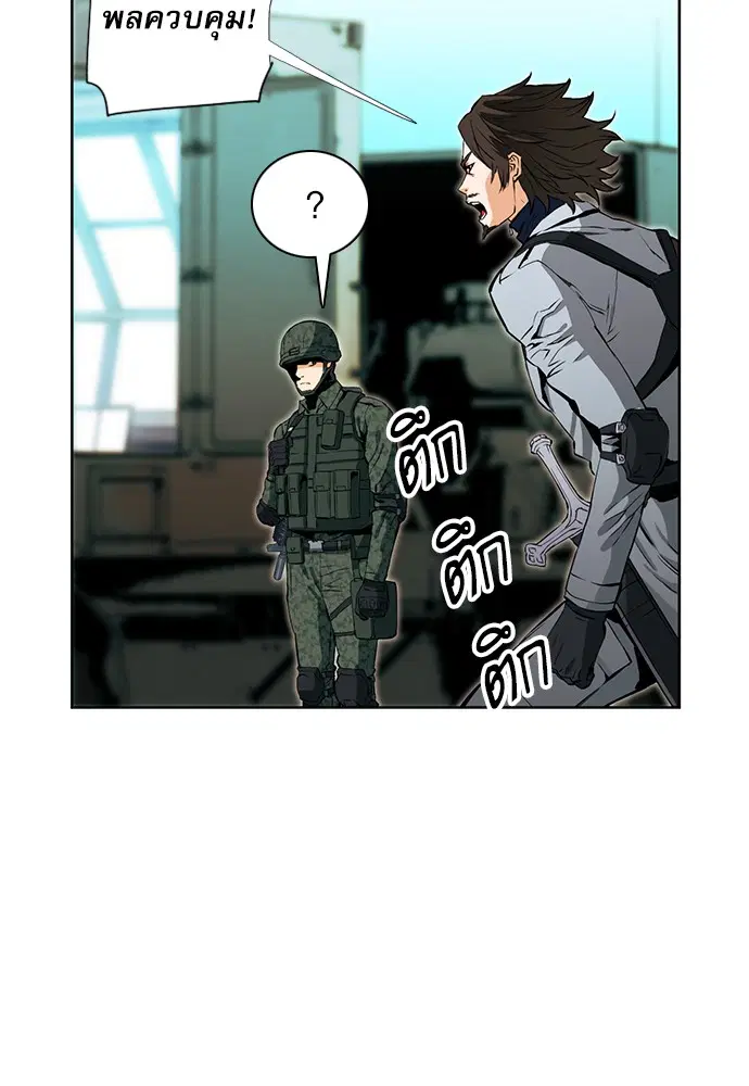 Seoul Station Druid ตอนที่ 11 หน้า 4