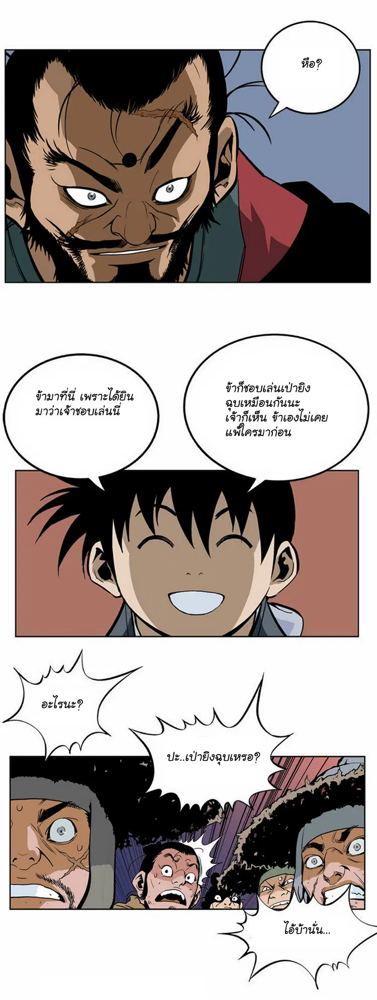 Gosu ตอนที่ 6 หน้า 27