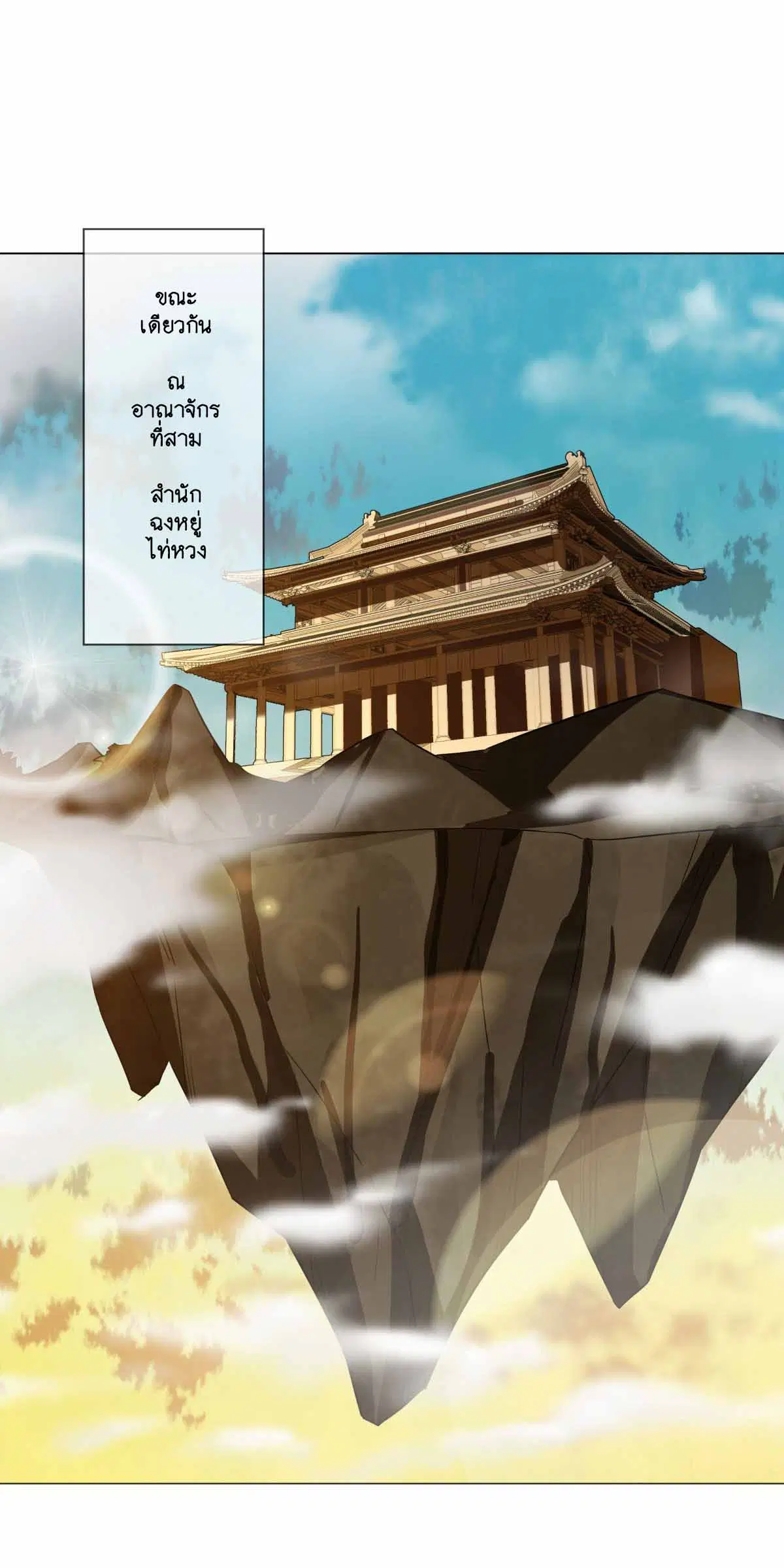 Peerless Battle Spirit ตอนที่ 676 หน้า 14