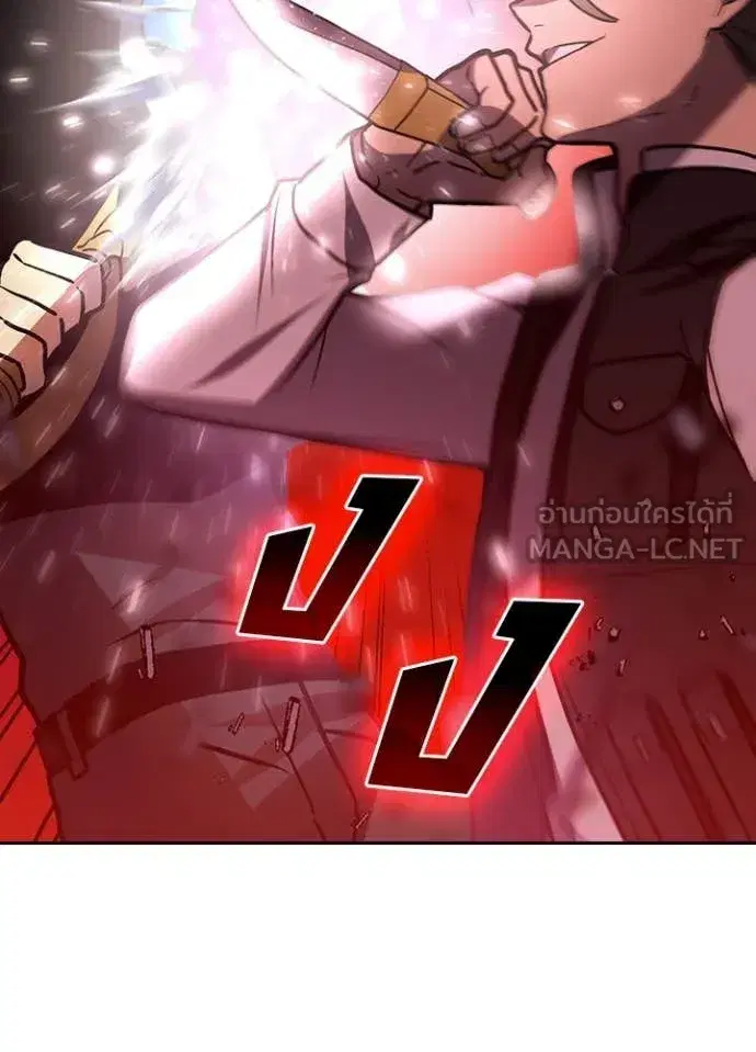 Hidden Class Gravity User เป้าหมายครั้งที่ 2 ต้องเป็นสุดยอดผู้แข็งแกร่งด้วยคลาสลับ ตอนที่ 76 หน้า 32