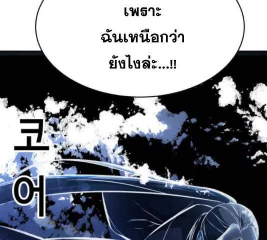 The Boy of Death ตอนที่ 132 หน้า 163
