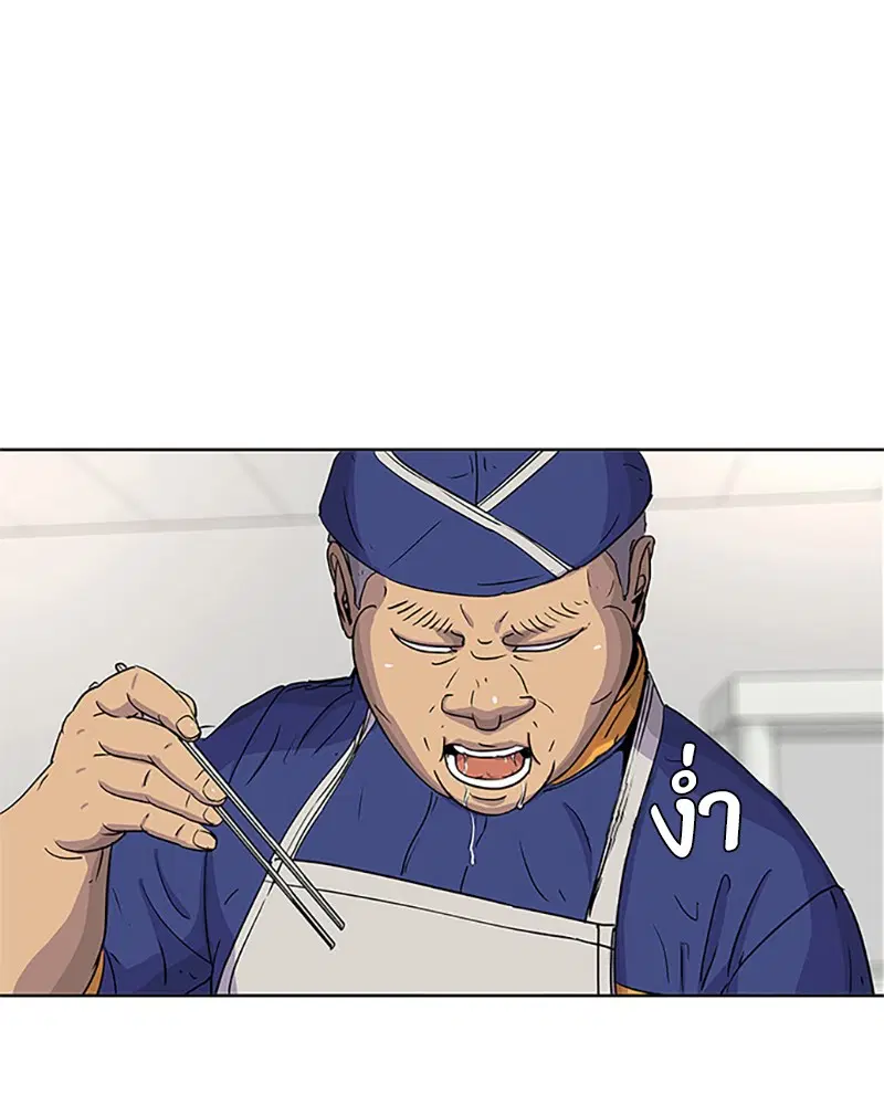 Kitchen Soldier ตอนที่ 54 หน้า 96