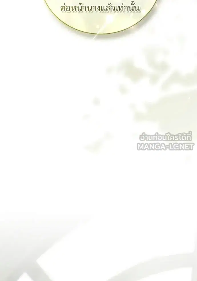 I Am the Queen in This Life ตอนที่ 186 หน้า 183