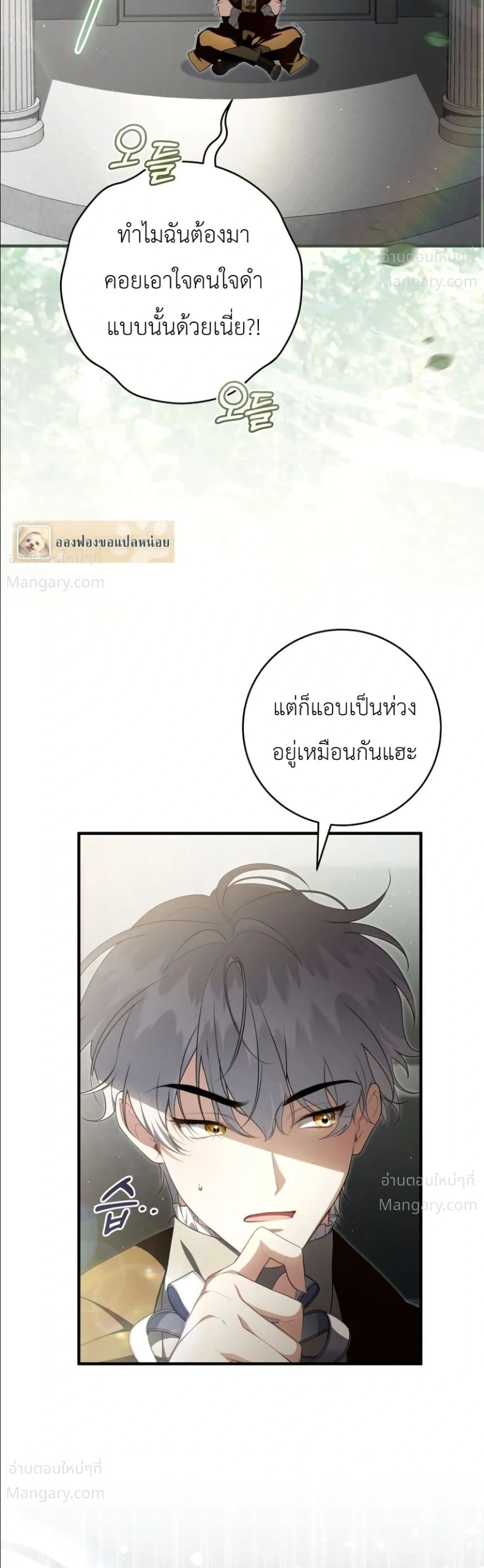 The Abandoned Prince’s Ghost Bride – เจ้าสาวผีขององค์ชายผู้ถูกทอดทิ้ง ตอนที่ 31 หน้า 15