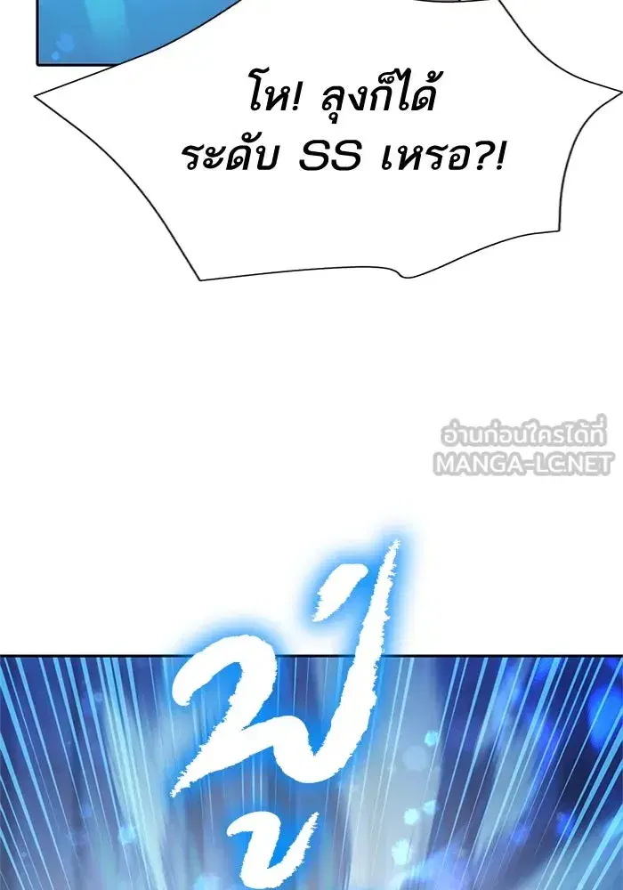 The S-Classes That I Raised (My S-Class Hunters) ตอนที่ 66 หน้า 30