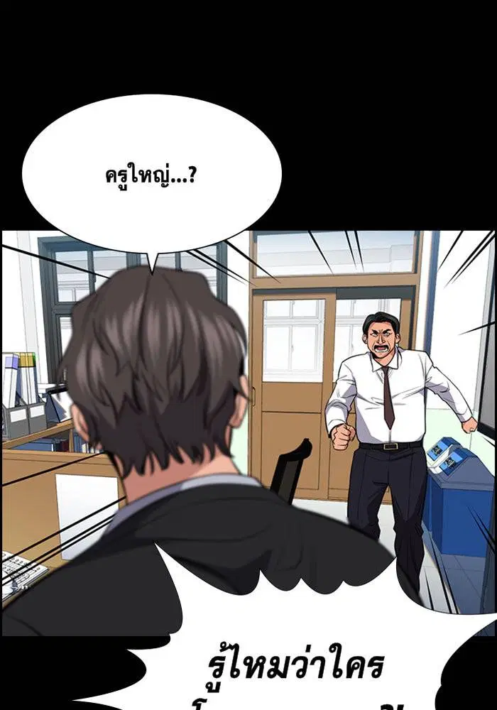 True Education ตอนที่ 17 หน้า 51