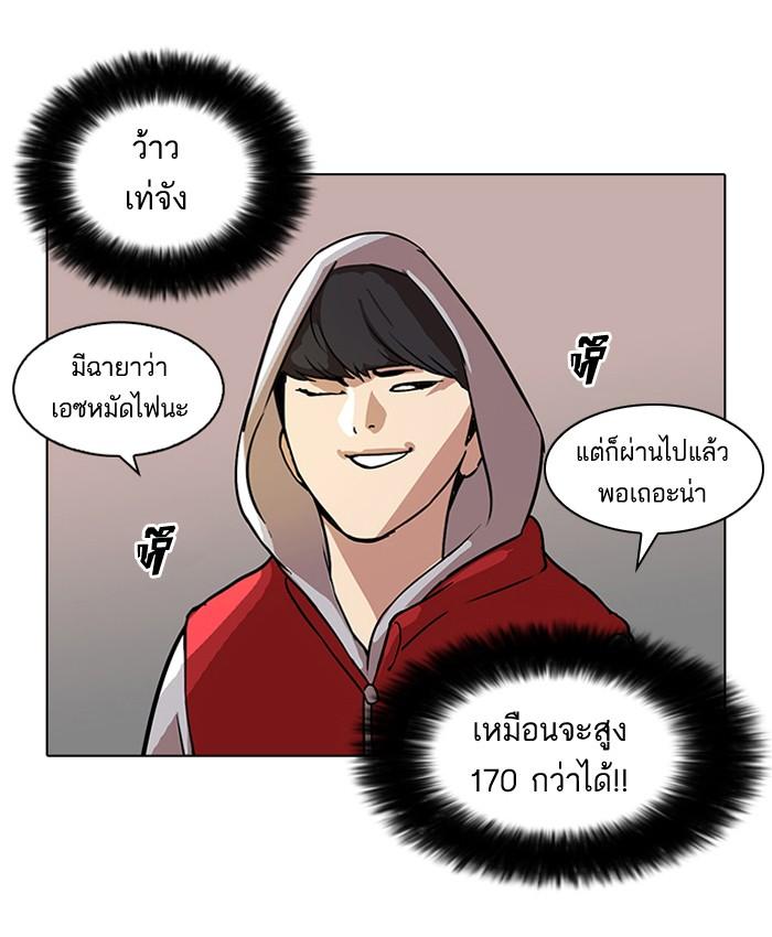 Lookism ตอนที่ 52 หน้า 15