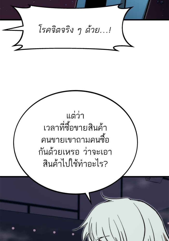 Ultra Alter แอ็กรองสตรองโคตร ตอนที่ 105 หน้า 14