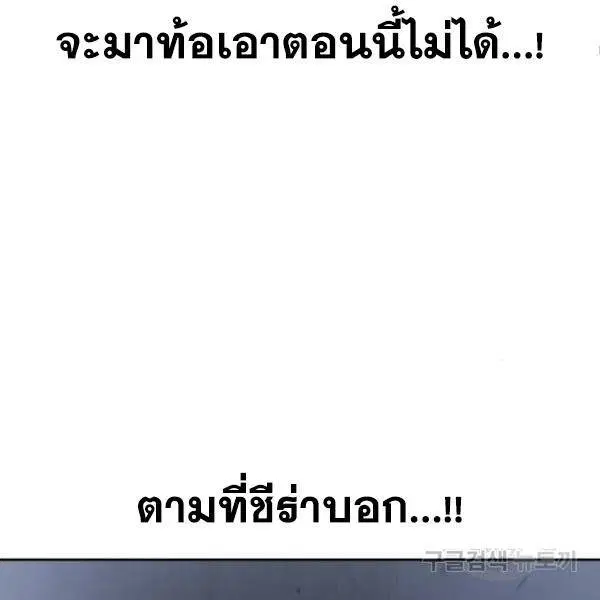 The Boy of Death ตอนที่ 143 หน้า 16