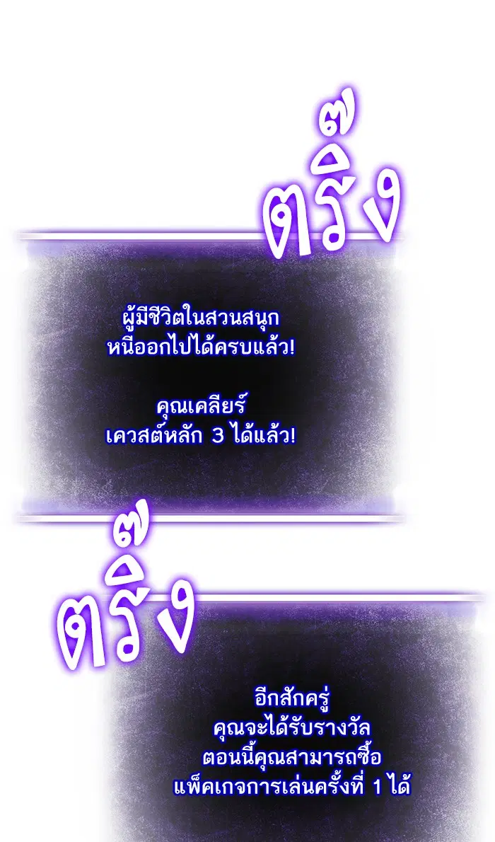 Return to Player ตอนที่ 37 หน้า 75
