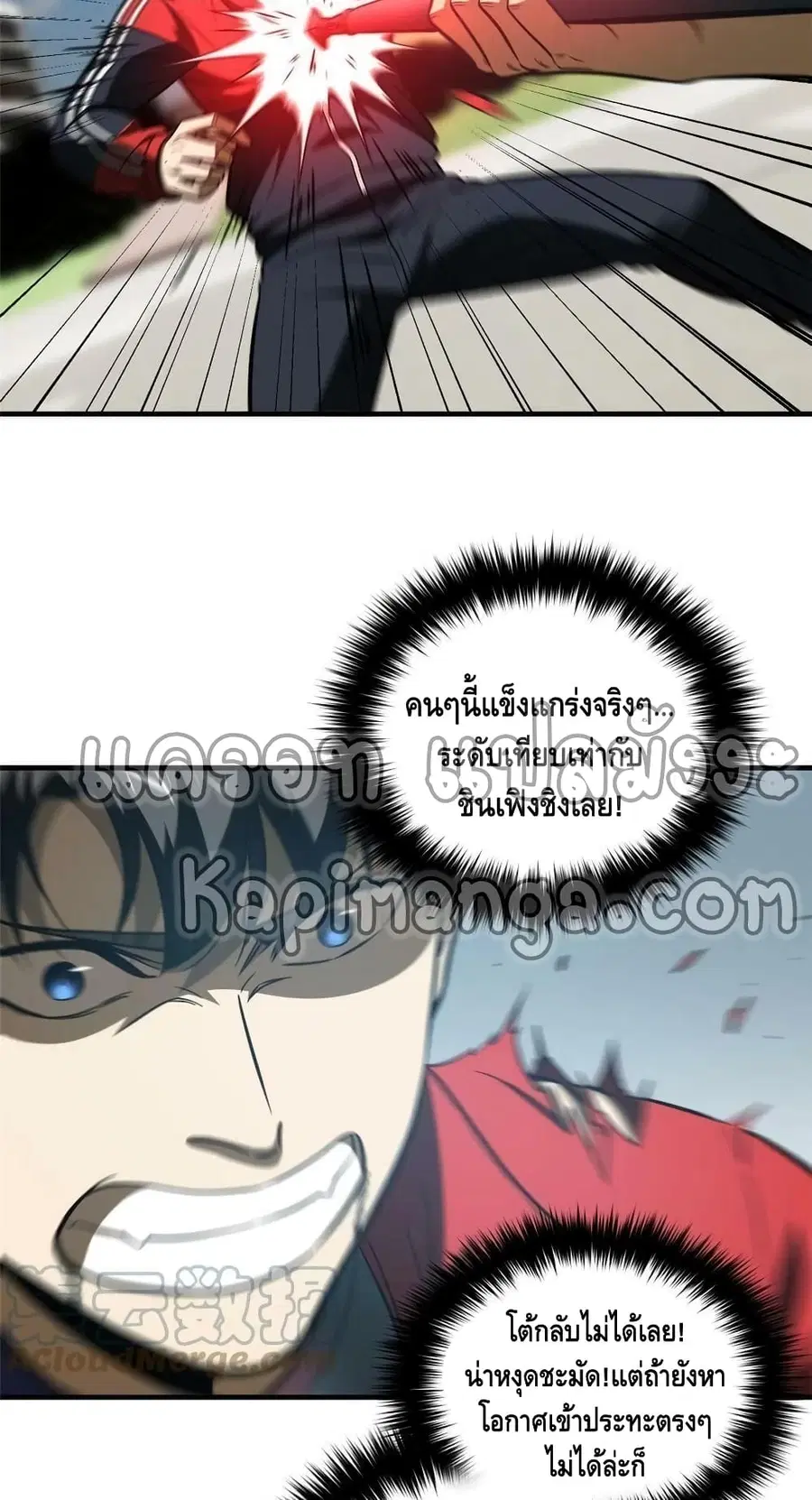 Global Martial Arts ตอนที่ 156 หน้า 25