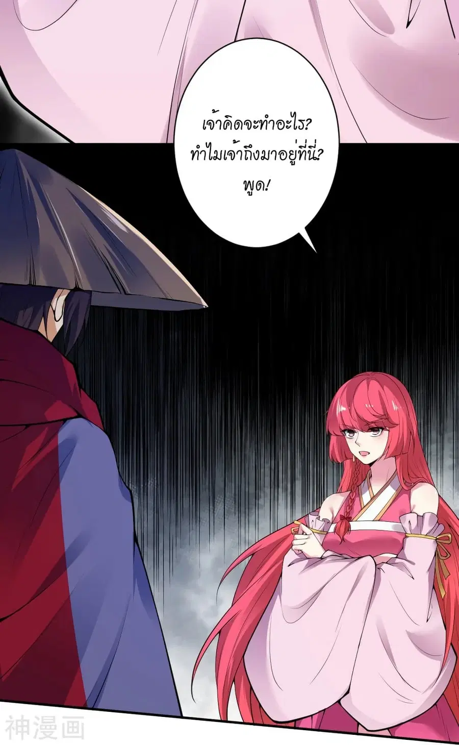 Against the Gods ตอนที่ 486 หน้า 13