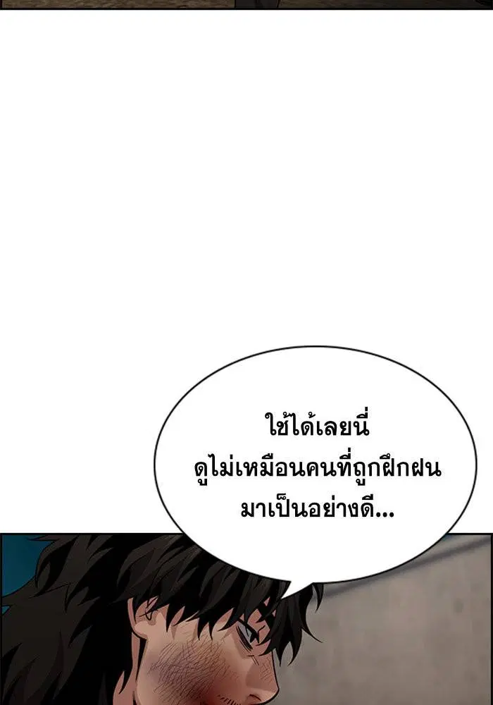 True Education ตอนที่ 97 หน้า 53