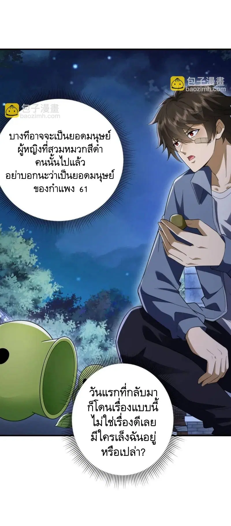 The First Order ตอนที่ 315 หน้า 36