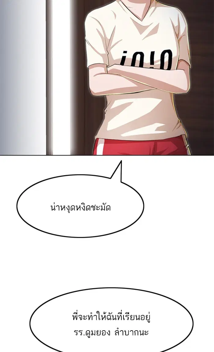 Random Chat ตอนที่ 148 หน้า 121