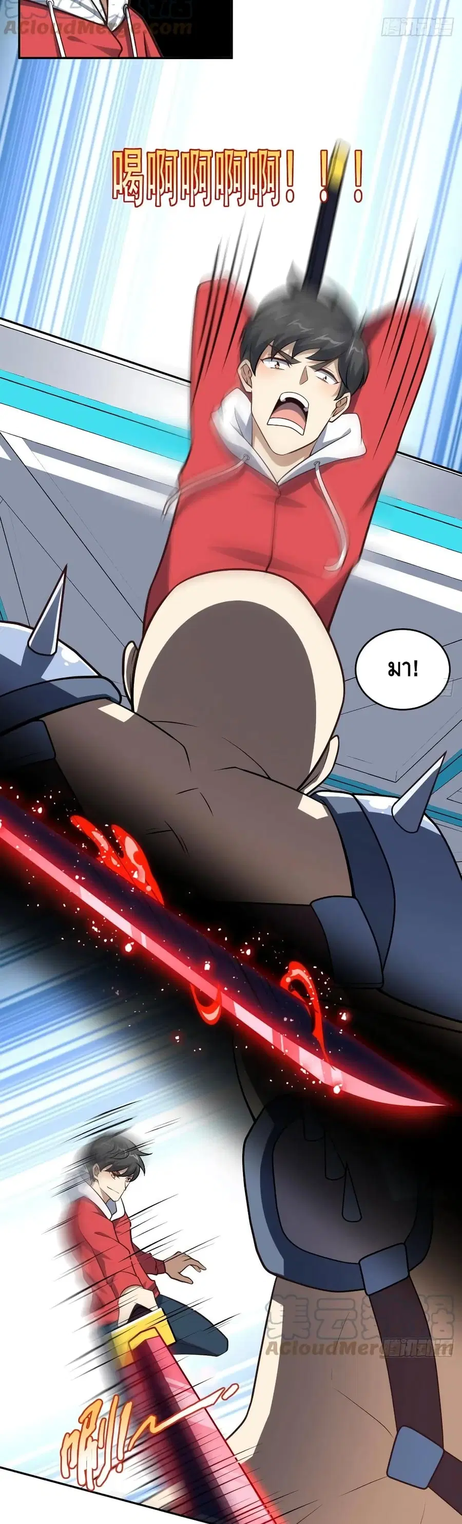 High Energy Strikes ตอนที่ 168 หน้า 8