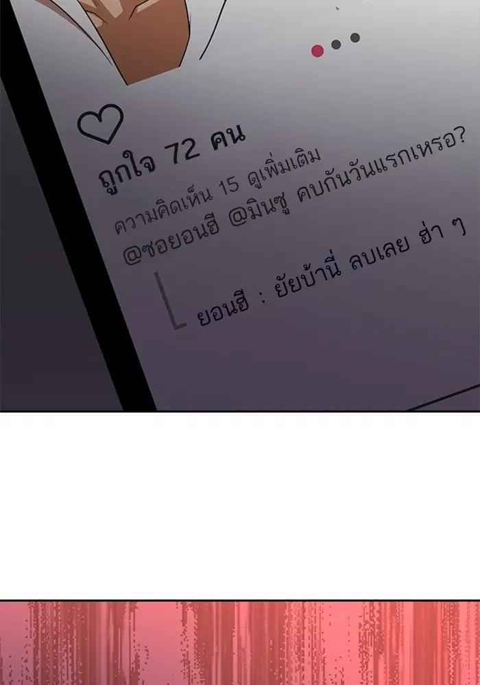 Random Chat ตอนที่ 263 หน้า 84