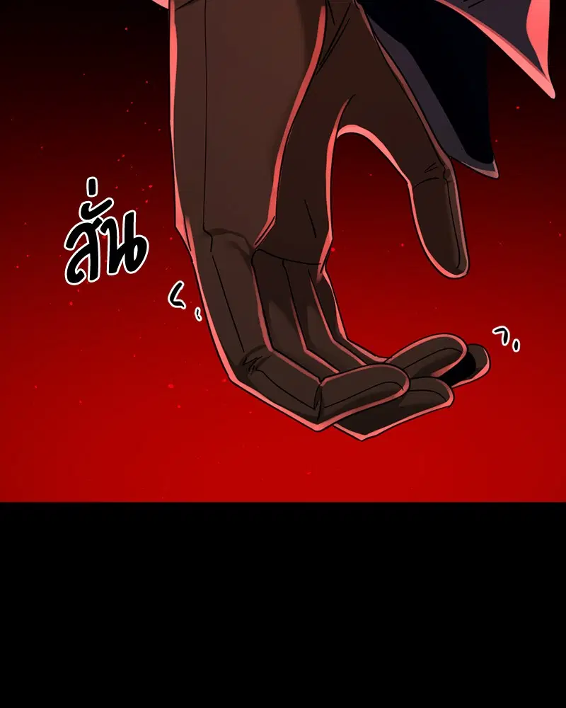 HERO KILLER ตอนที่ 53 หน้า 46