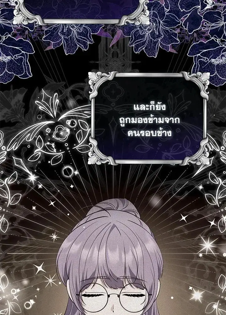 A Princess Who Reads Fortune ตอนที่ 38 หน้า 124